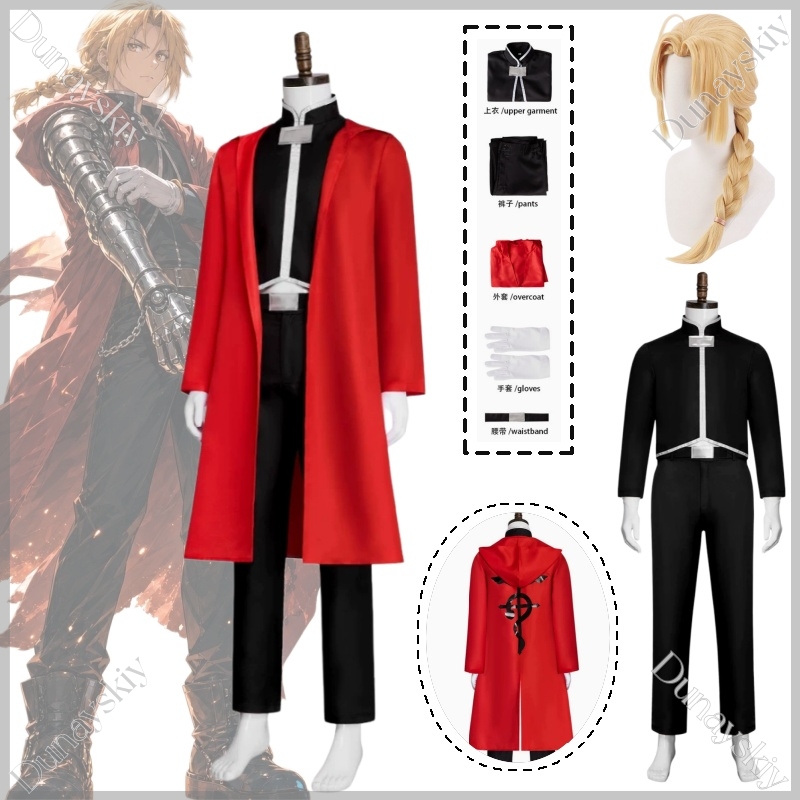 Fullmetal Alchemist Coat - Fullmetal Alchemist: Brotherhood Edward Elric Collection