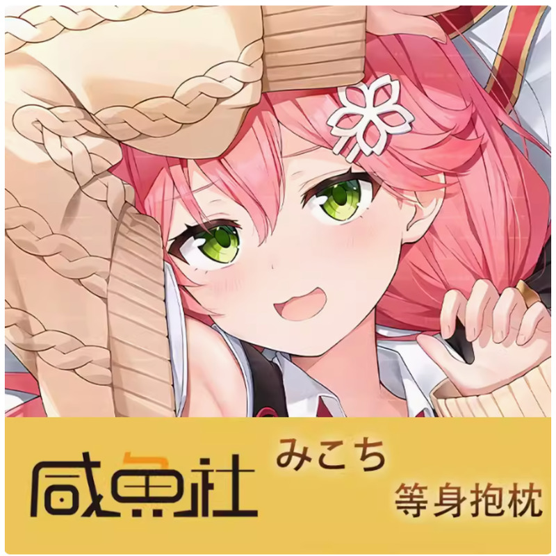 Virtual Dakimakura Anime Youtu - огляд і ціна Anime Cosplay Youtube