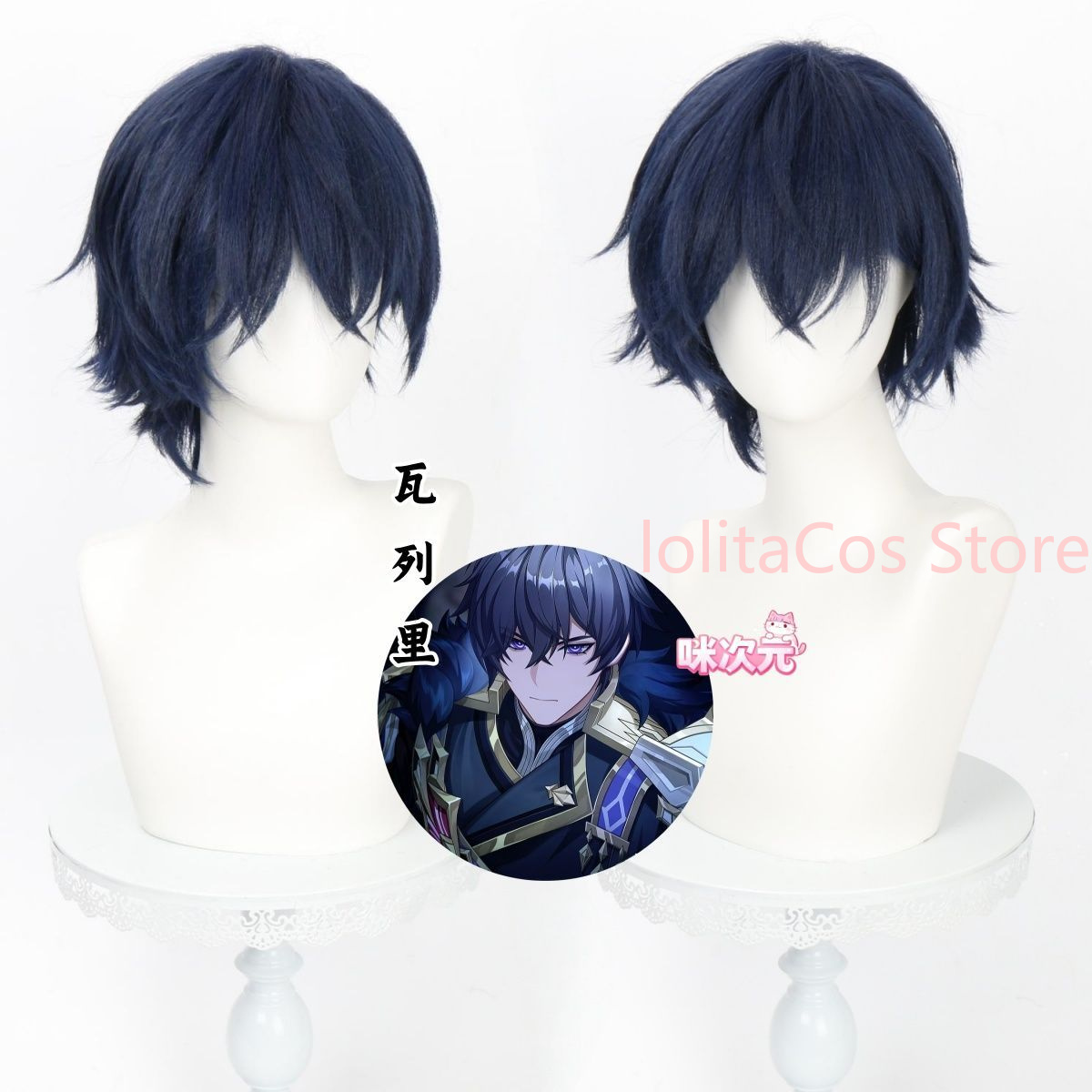 Genshin Impact Valeriy Cosplay - огляд і ціна Anime Cosplay Blue Hair
