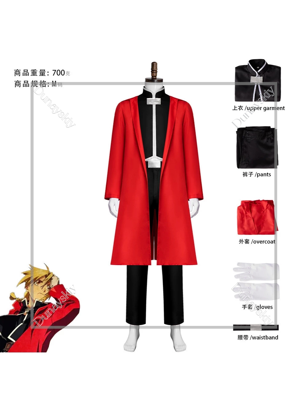 Fullmetal Alchemist: Brotherho - огляд і ціна Fullmetal Alchemist Coat